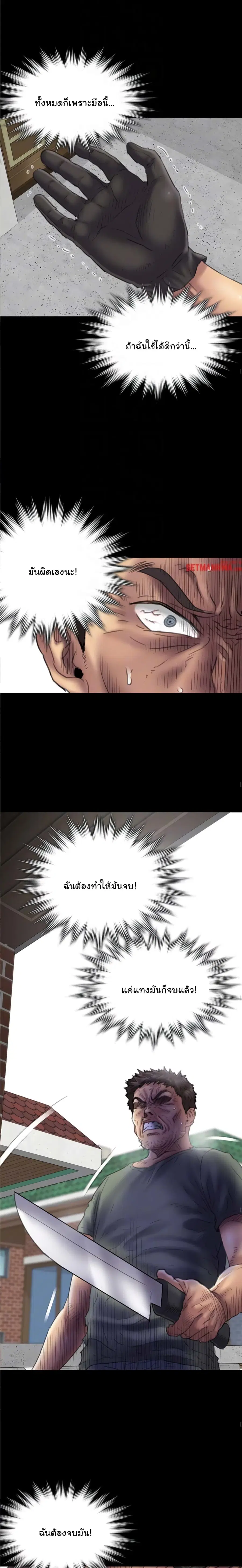 Queen Bee ตอนที่ 50 — page 11 of 23