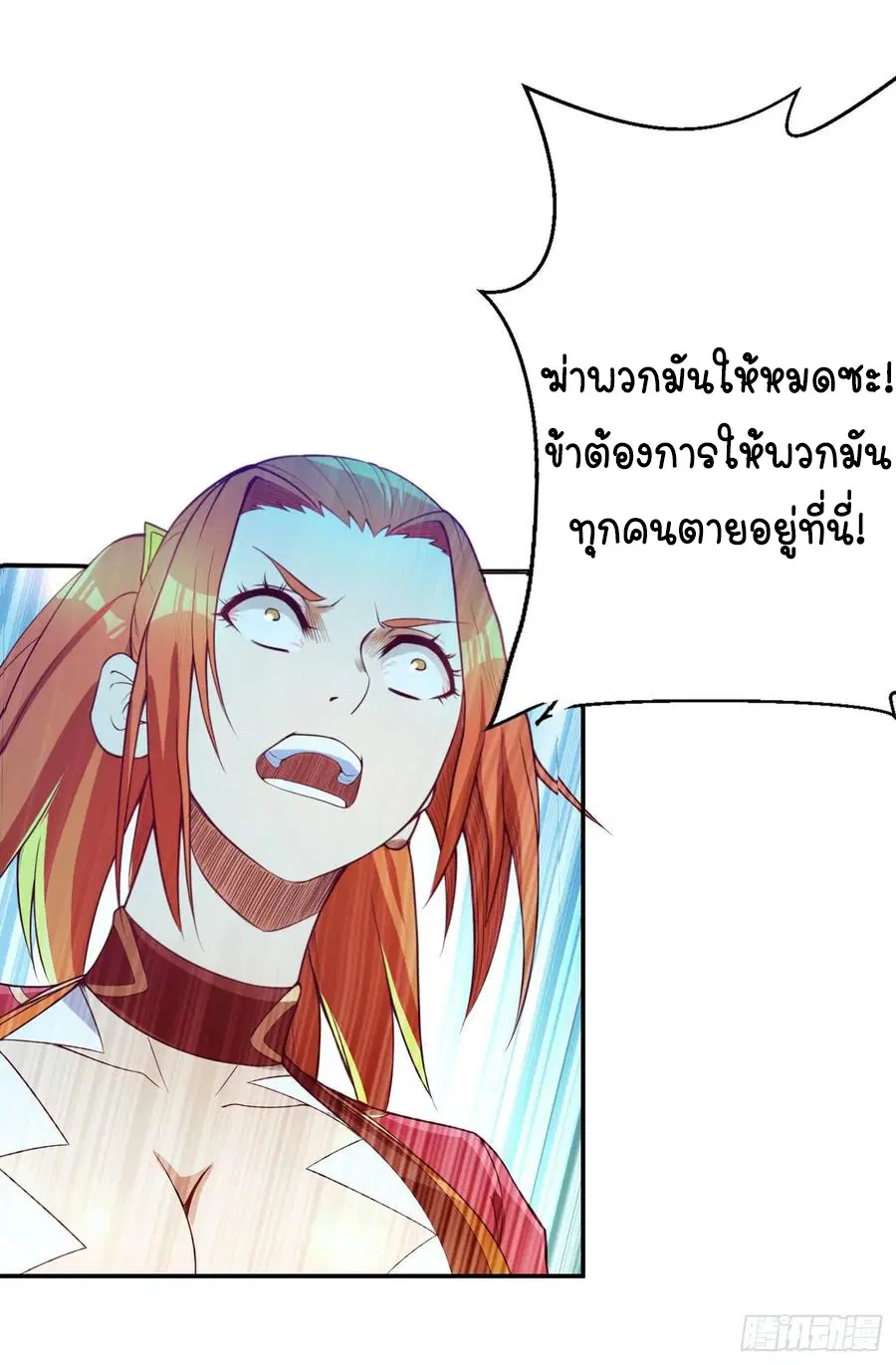 Wu Ni ตอนที่ 41 — page 20 of 58