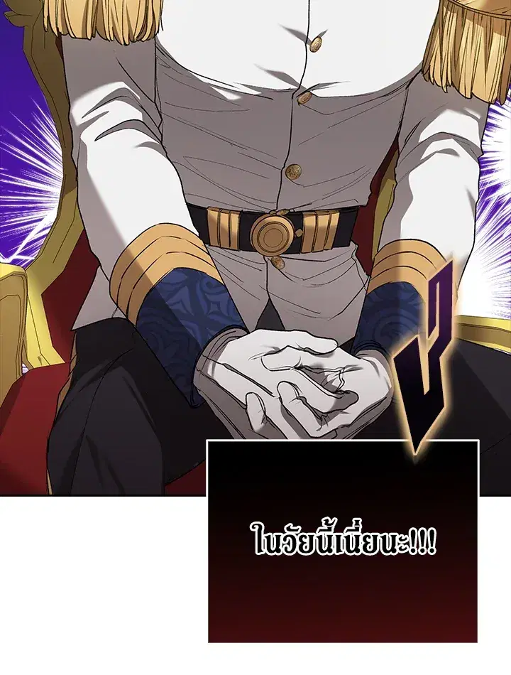 The Broken Ring – This Marriage Will Fail Anyway ตอนที่ 7 — page 23 of 77