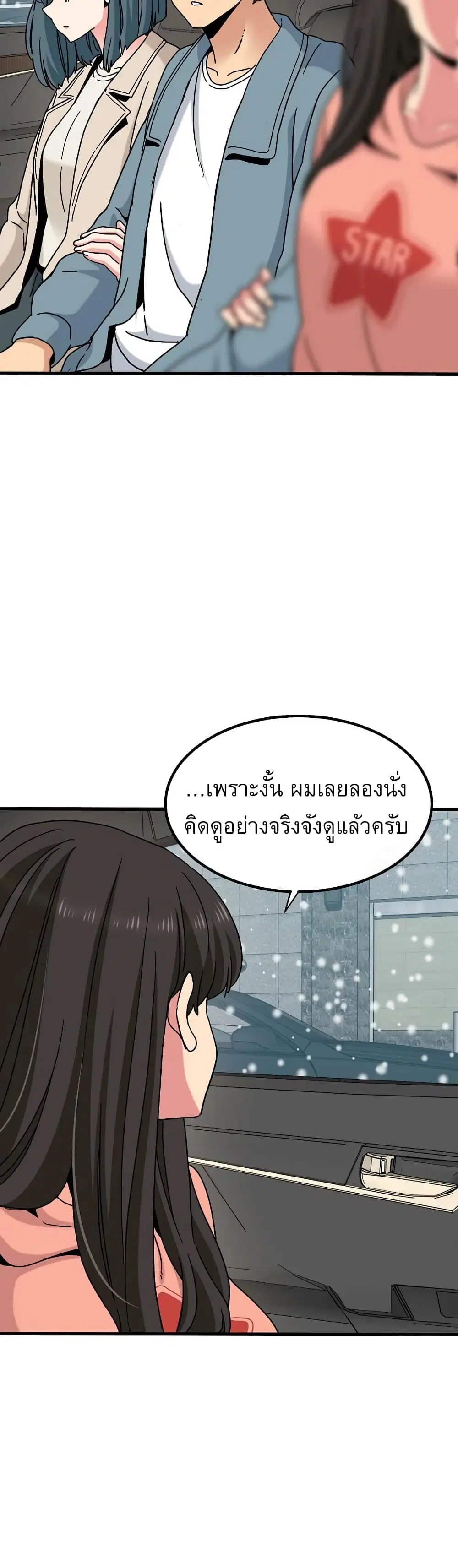 The Turning Point ตอนที่ 126 — page 31 of 50