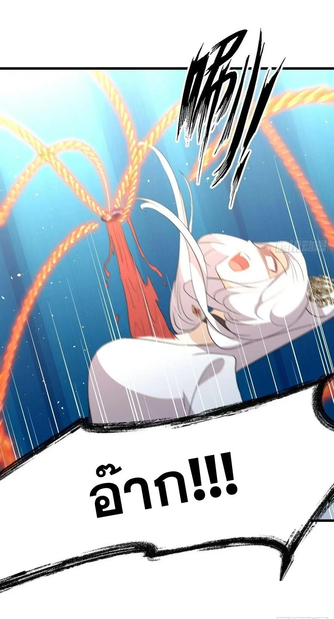 Immortal Swordsman in the Reverse World ตอนที่ 380 — page 39 of 42