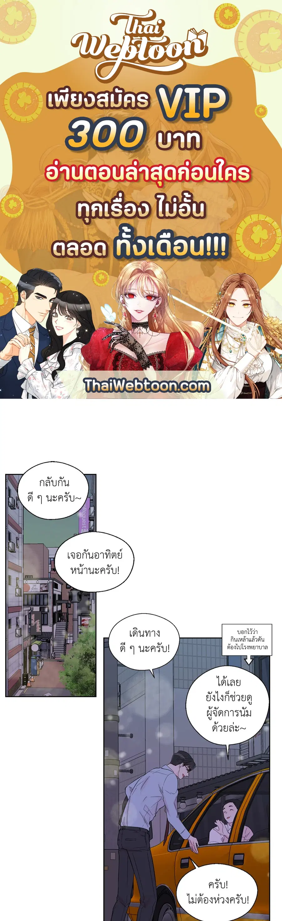 A Man of Virtue ตอนที่ 34 — page 1 of 53