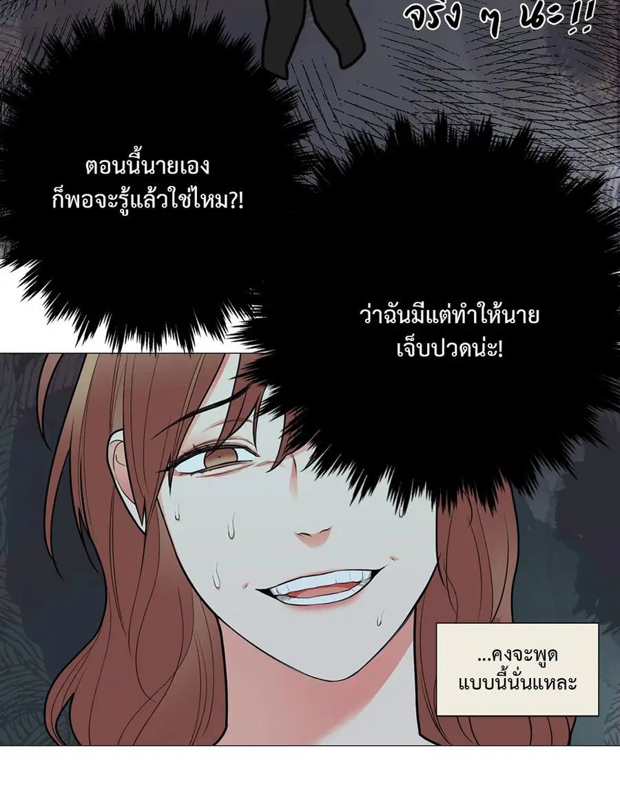 Sadistic Beauty ตอนที่ 87 — page 12 of 40
