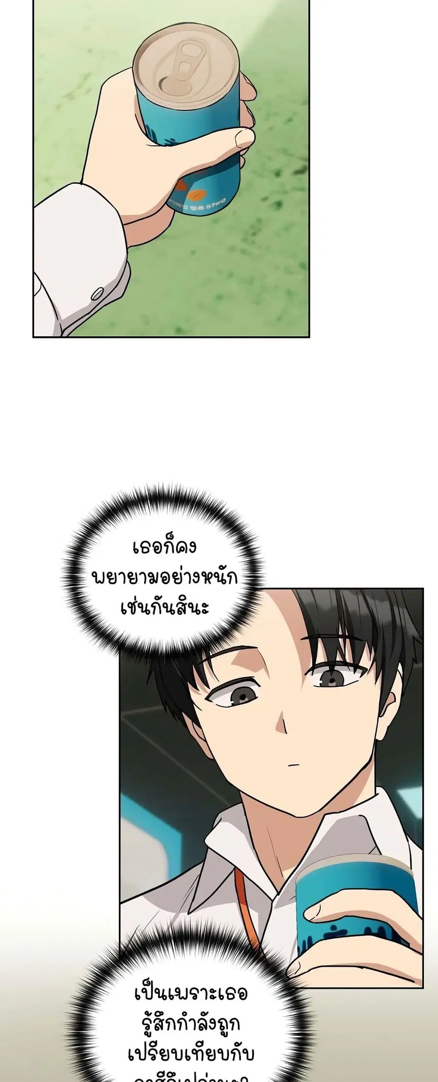After Work Love Affairs ตอนที่ 24 — page 25 of 54