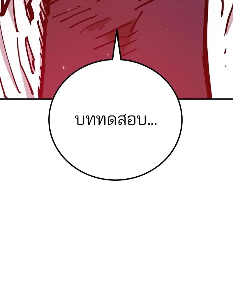 The Player ตอนที่ 168 — page 65 of 171