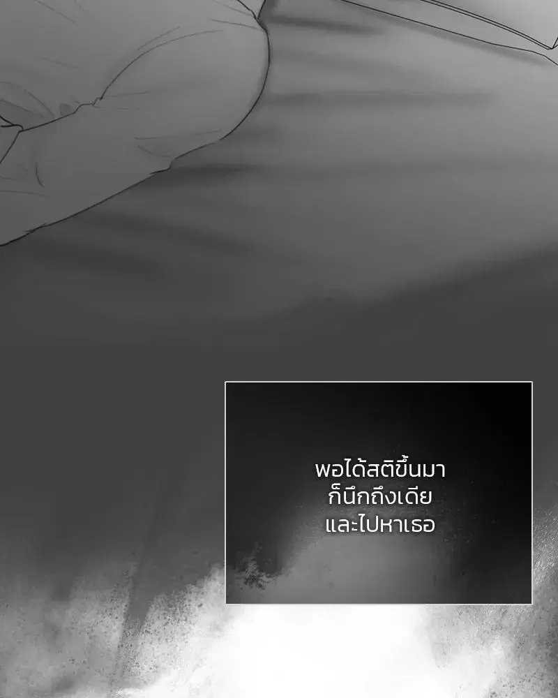 Serena ตอนที่ 80 — page 71 of 152