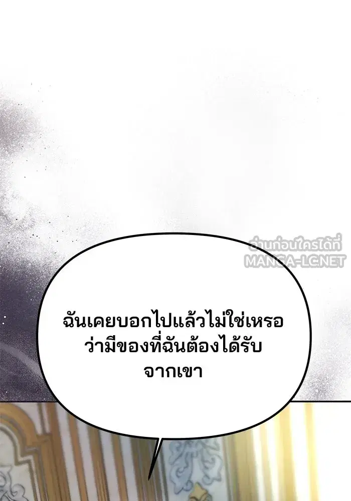 One Husband is Enough – เกมรักจับสามี ตอนที่ 65 — page 42 of 175