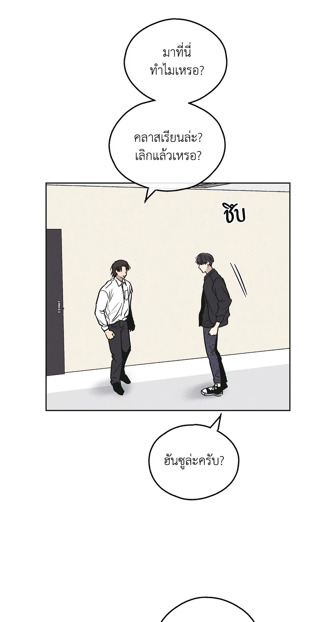 PAYBACK ตอนที่ 26 — page 64 of 83