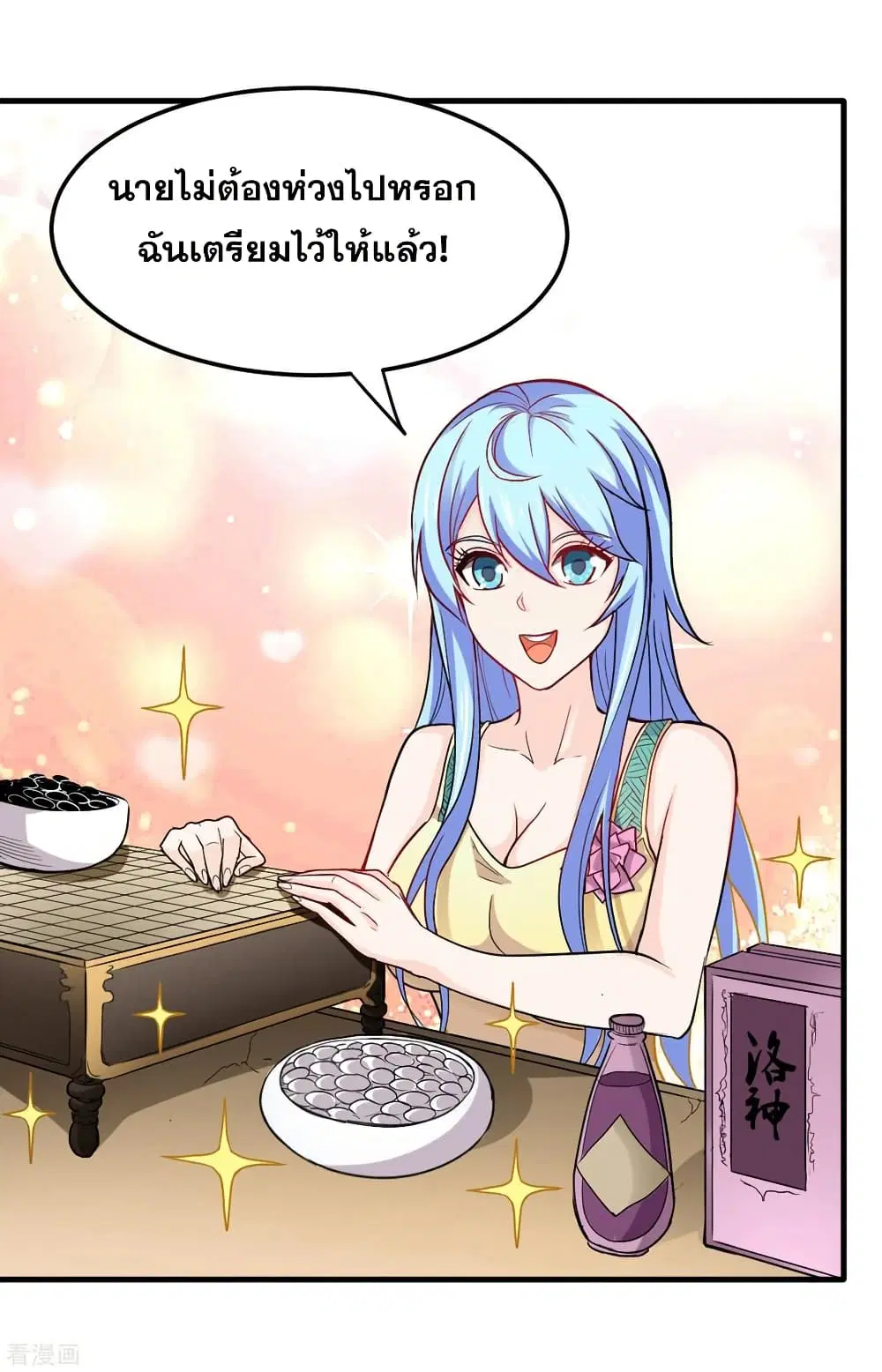 Peerless Doctor in the City ตอนที่ 117 — page 26 of 36