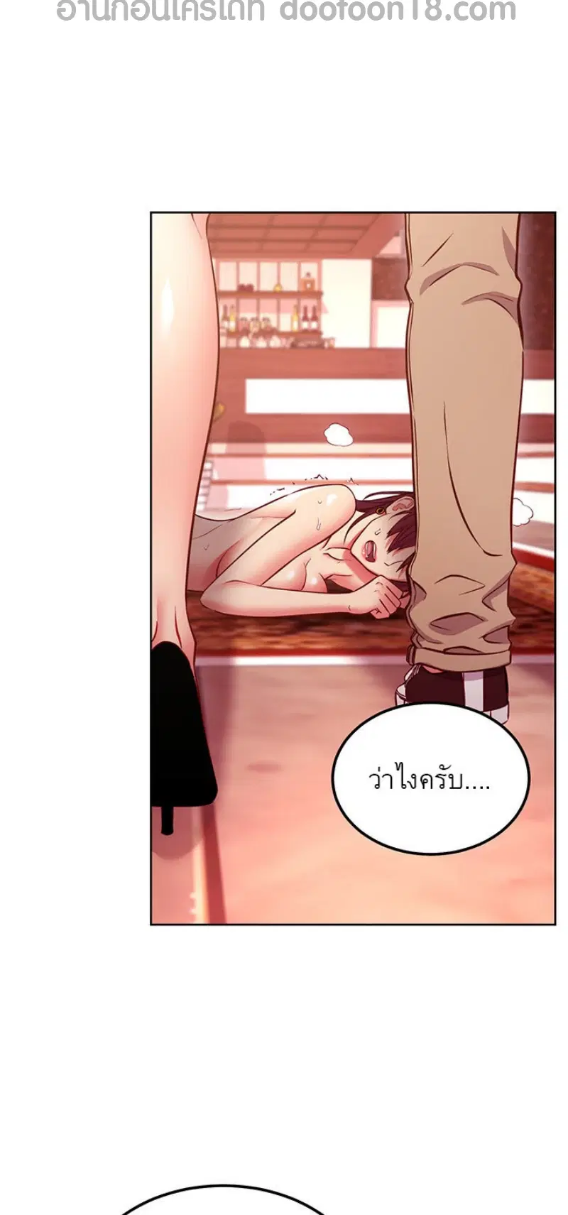 Stepmother Friends ตอนที่ 130 — page 3 of 37