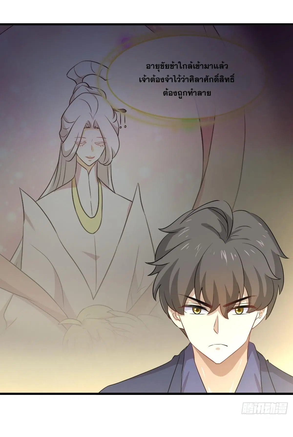 Immortal Swordsman in the Reverse World ตอนที่ 371 — page 34 of 46