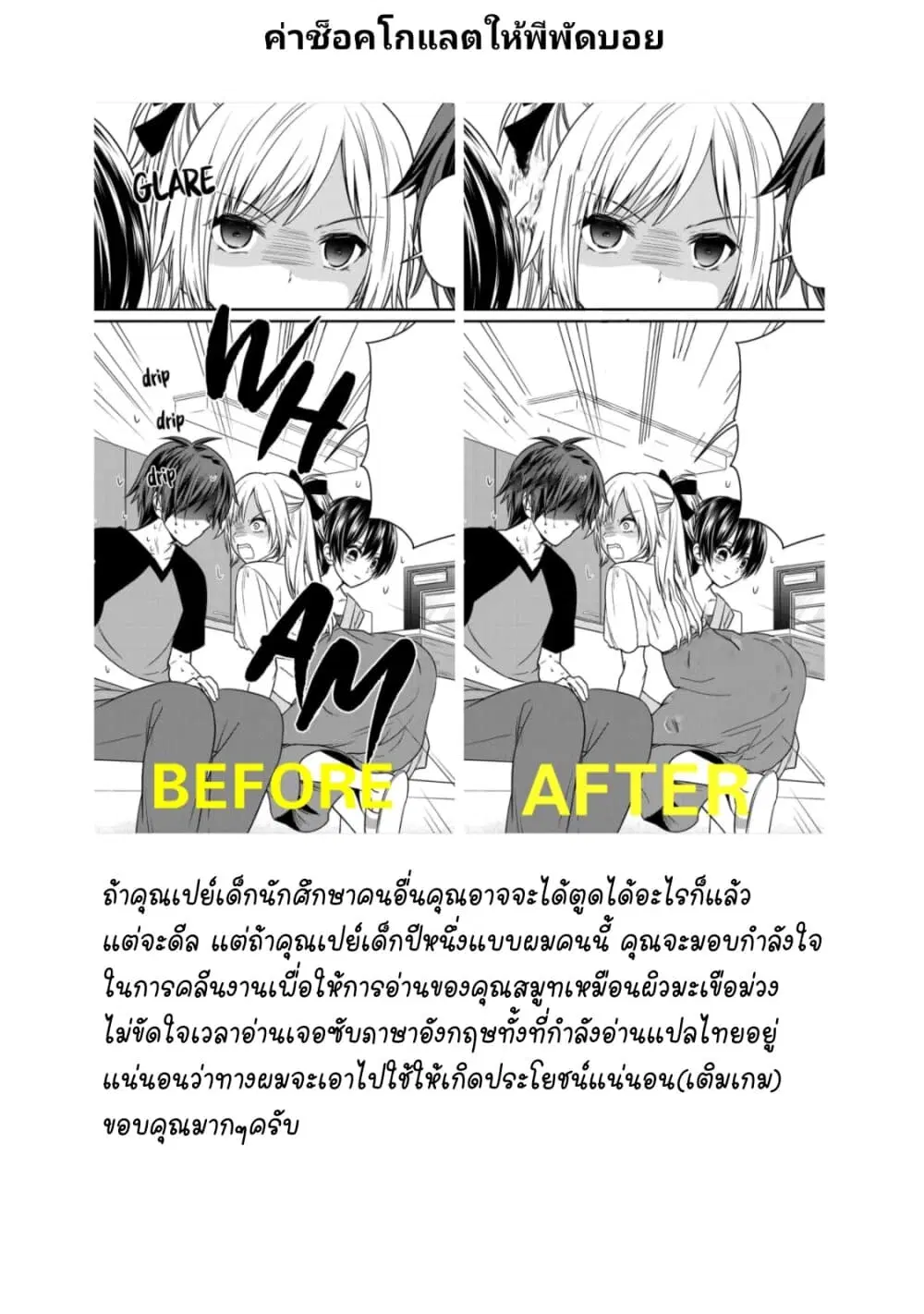 Ojousama no Shimobe ตอนที่ 46 — page 27 of 27