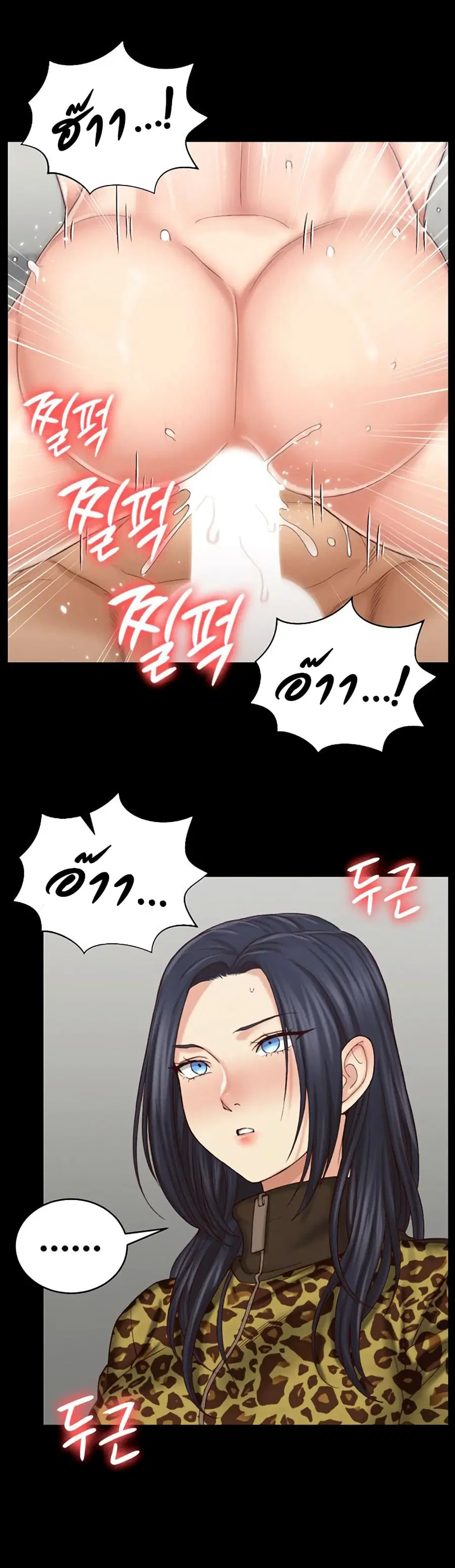His Place ตอนที่ 128 — page 12 of 19