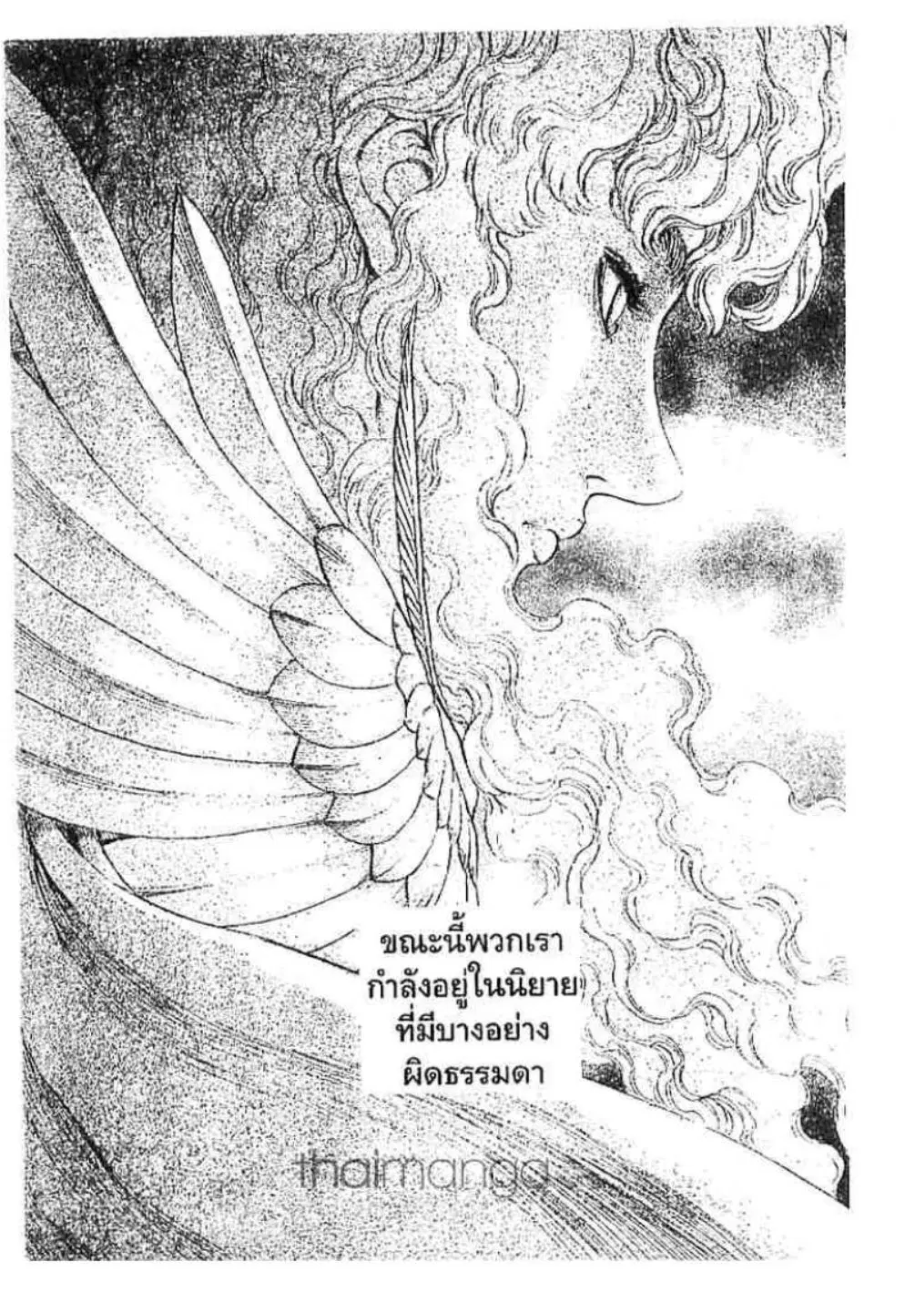 Berserk ตอนที่ 196 — page 20 of 20