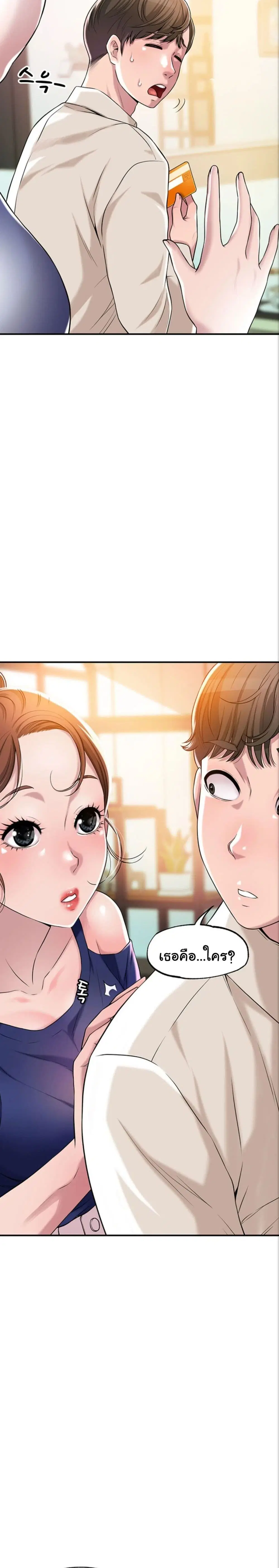 New Town ตอนที่ 1 — page 19 of 52