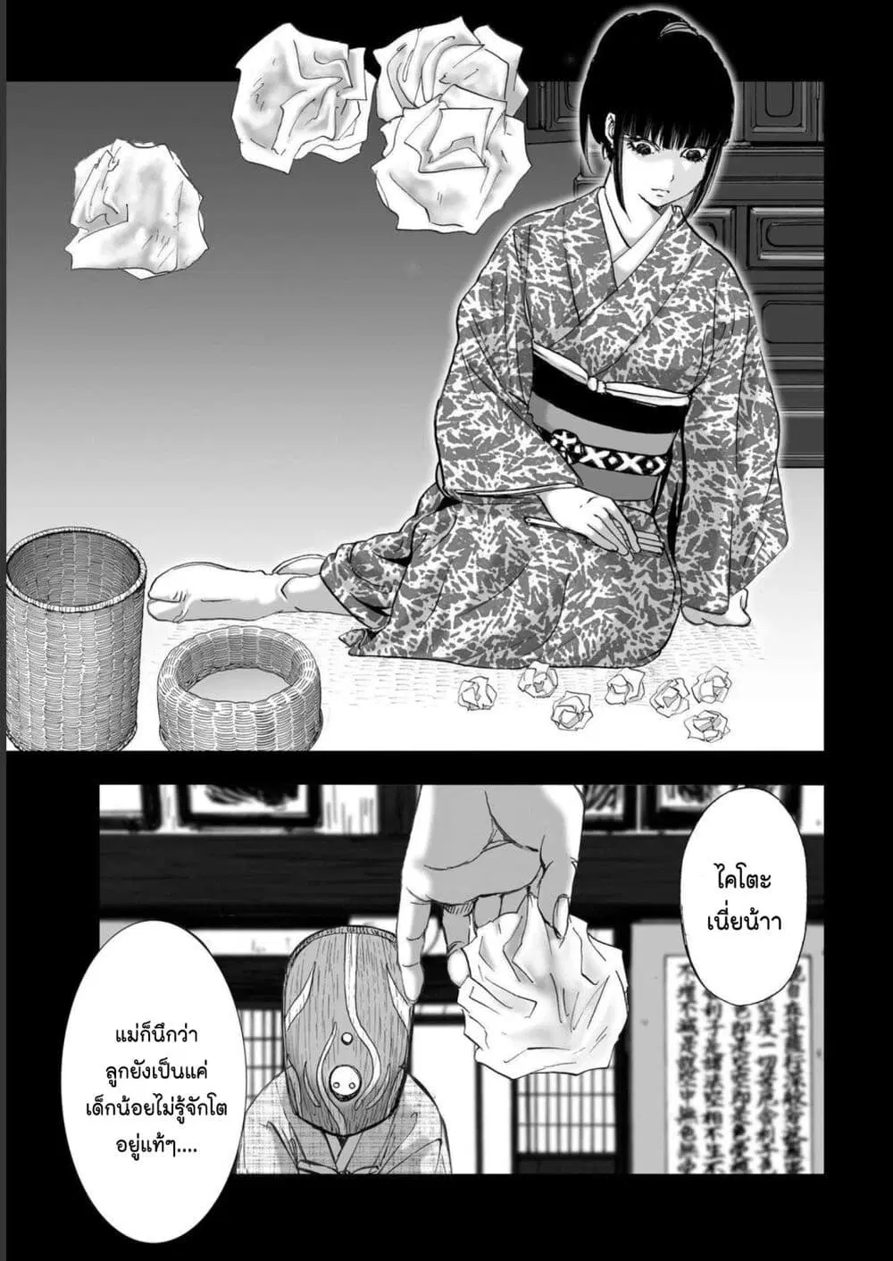 Mura Matsuri ตอนที่ 19.13 — page 13 of 21