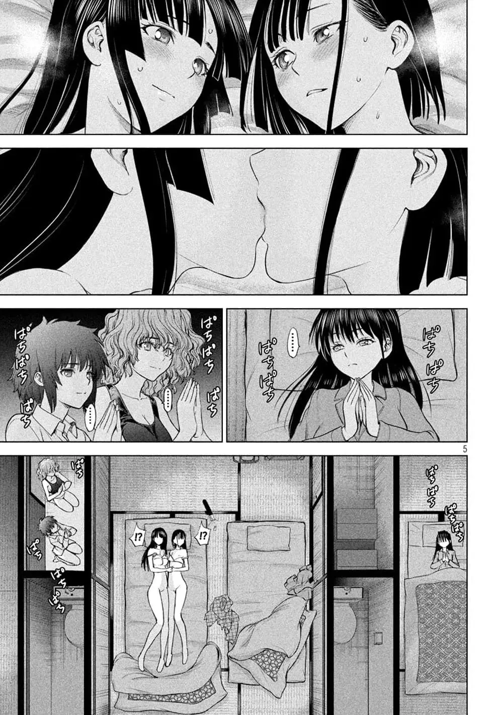 Satanophany ตอนที่ 214 — page 5 of 21
