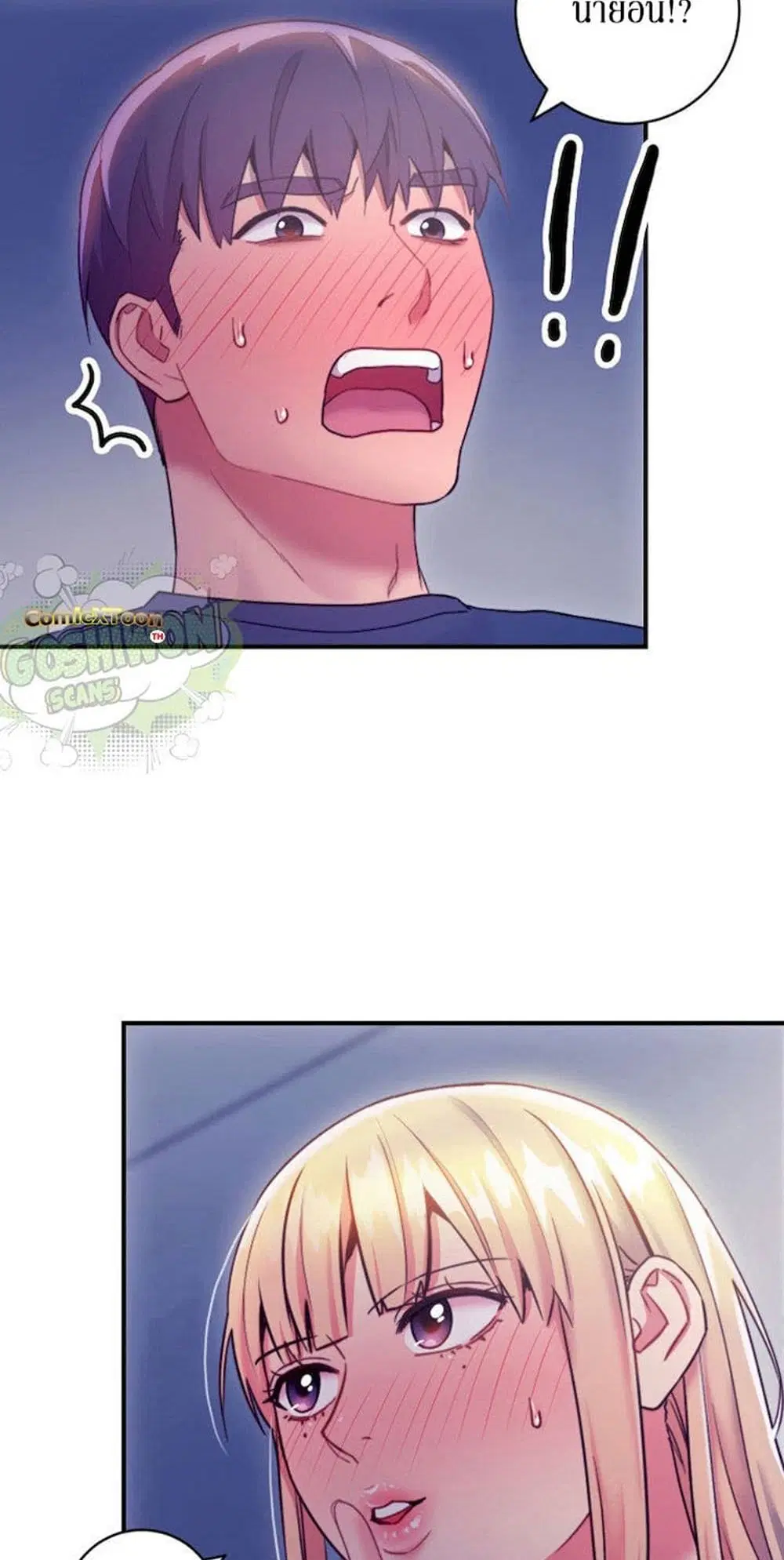 Stepmother Friends ตอนที่ 24 — page 34 of 58