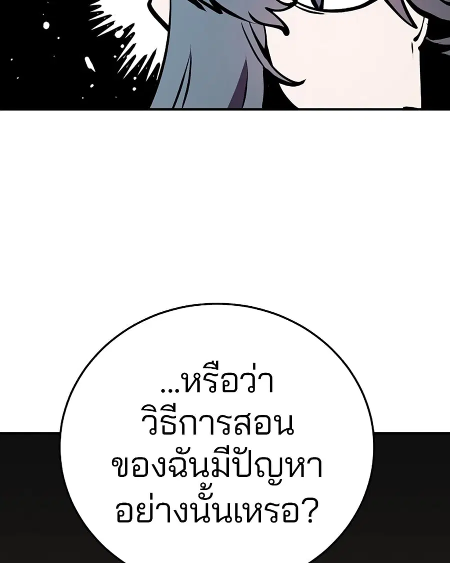The Player ตอนที่ 93 — page 8 of 133