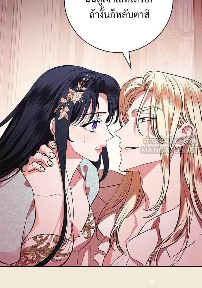 To My Husband’s Mistress ตอนที่ 74 — page 39 of 113