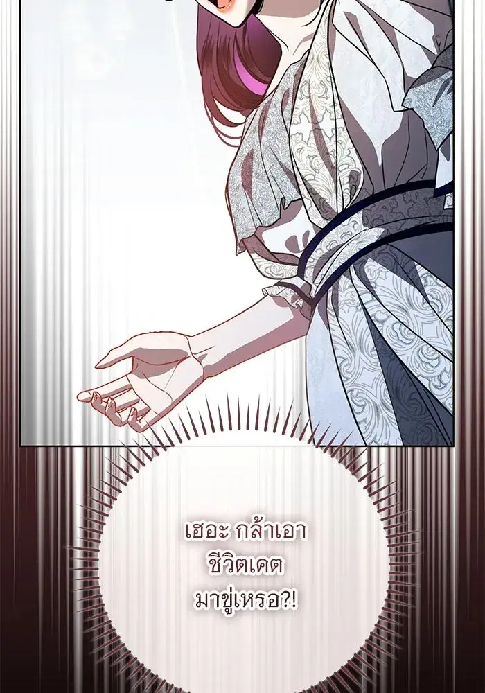 To My Husband’s Mistress ตอนที่ 103 — page 44 of 124