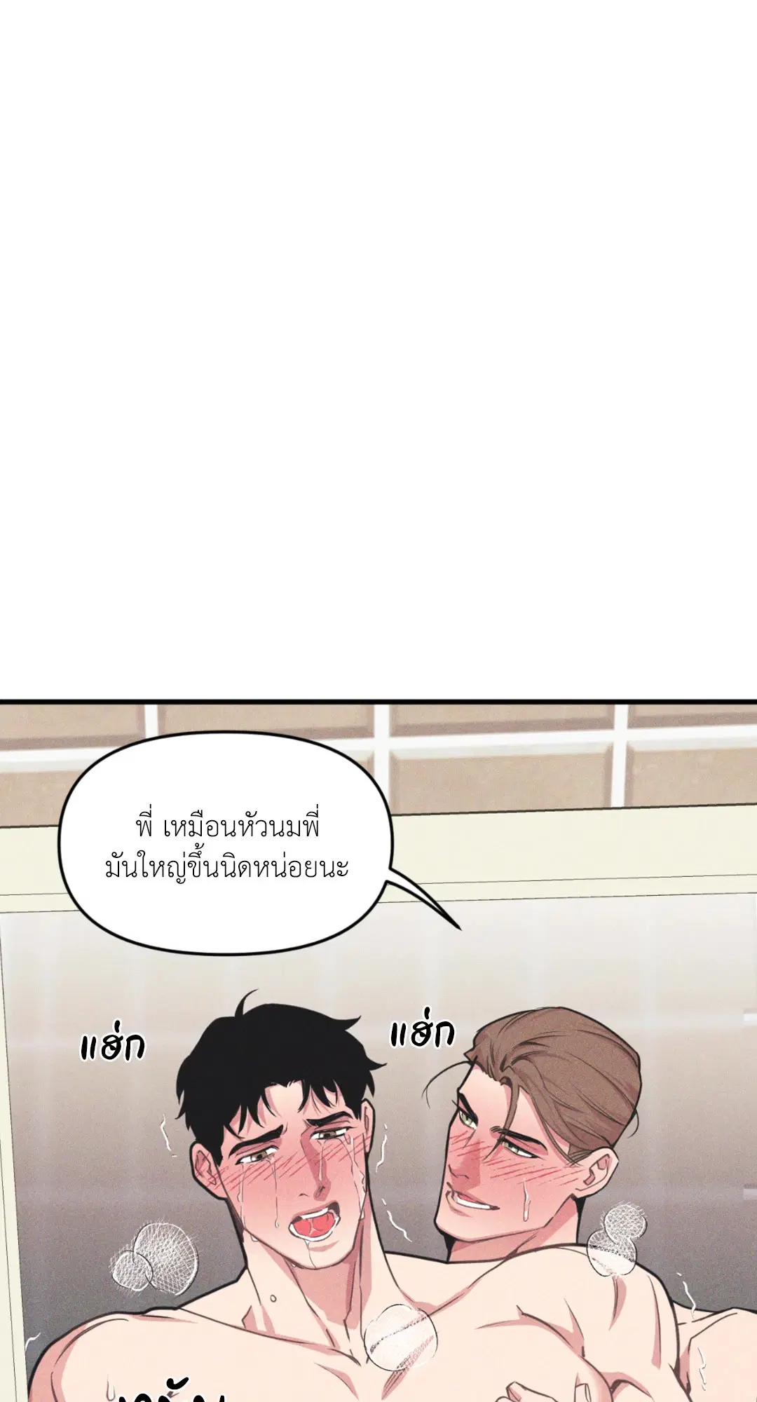 Full Volume ตอนที่ 76.32 — page 6 of 72