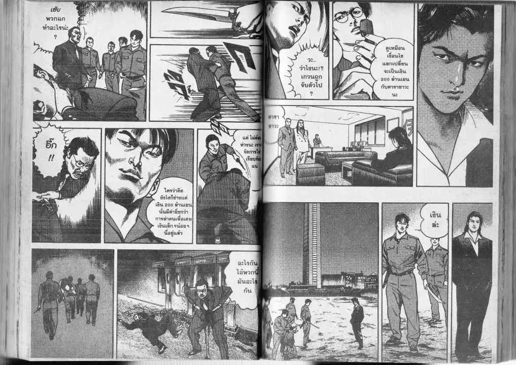 Heat ตอนที่ 11 — page 10 of 13