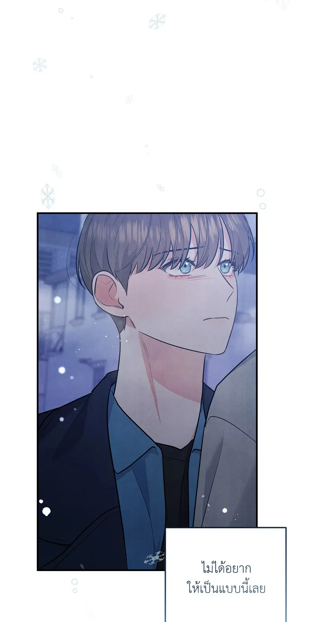 Roses and Champagne ตอนที่ 35 — page 29 of 75
