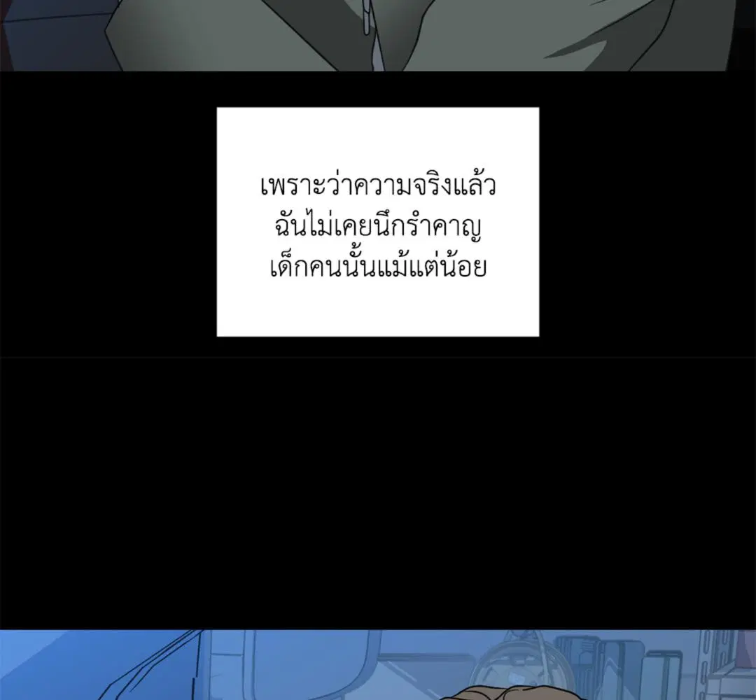 Shutline ตอนที่ 93 — page 51 of 128