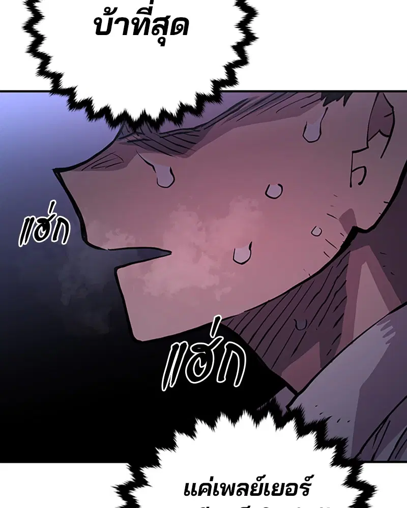 The Player ตอนที่ 9 — page 5 of 109