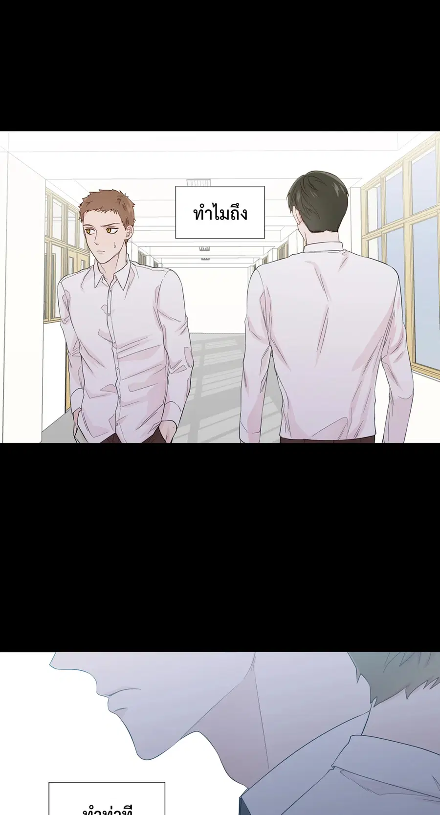 A Man of Virtue ตอนที่ 35 — page 19 of 55