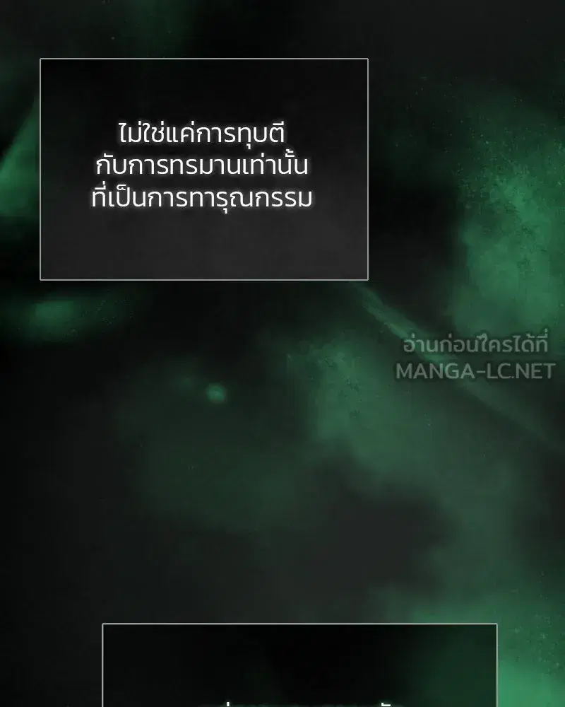 Serena ตอนที่ 77 — page 108 of 160