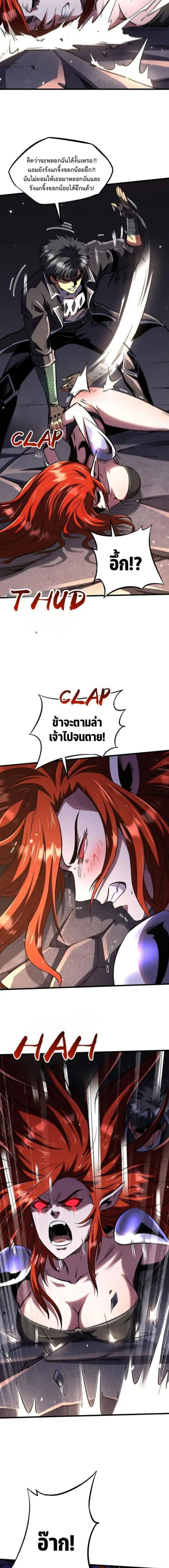 Super God Gene ตอนที่ 347 — page 8 of 9
