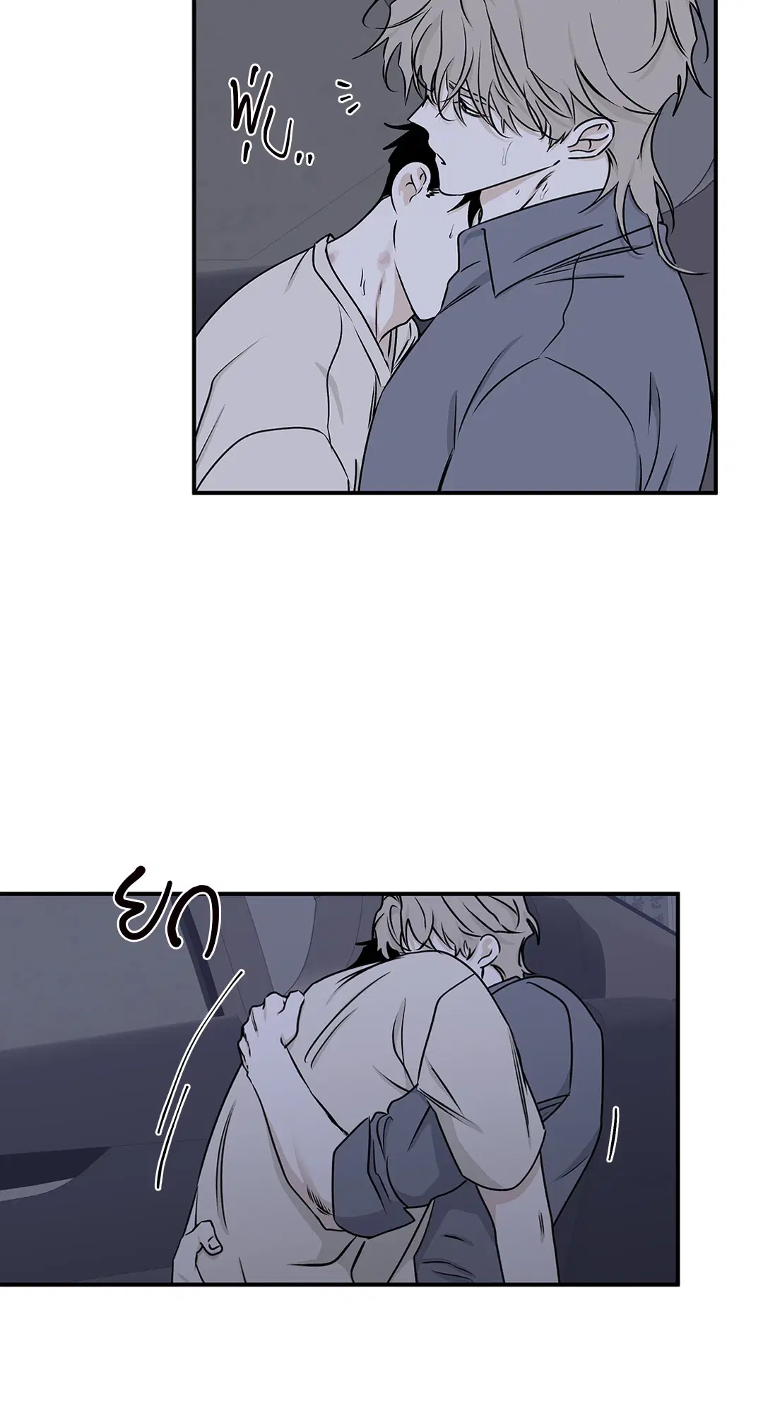 Low Tide in Twilight ตอนที่ 56 — page 52 of 64