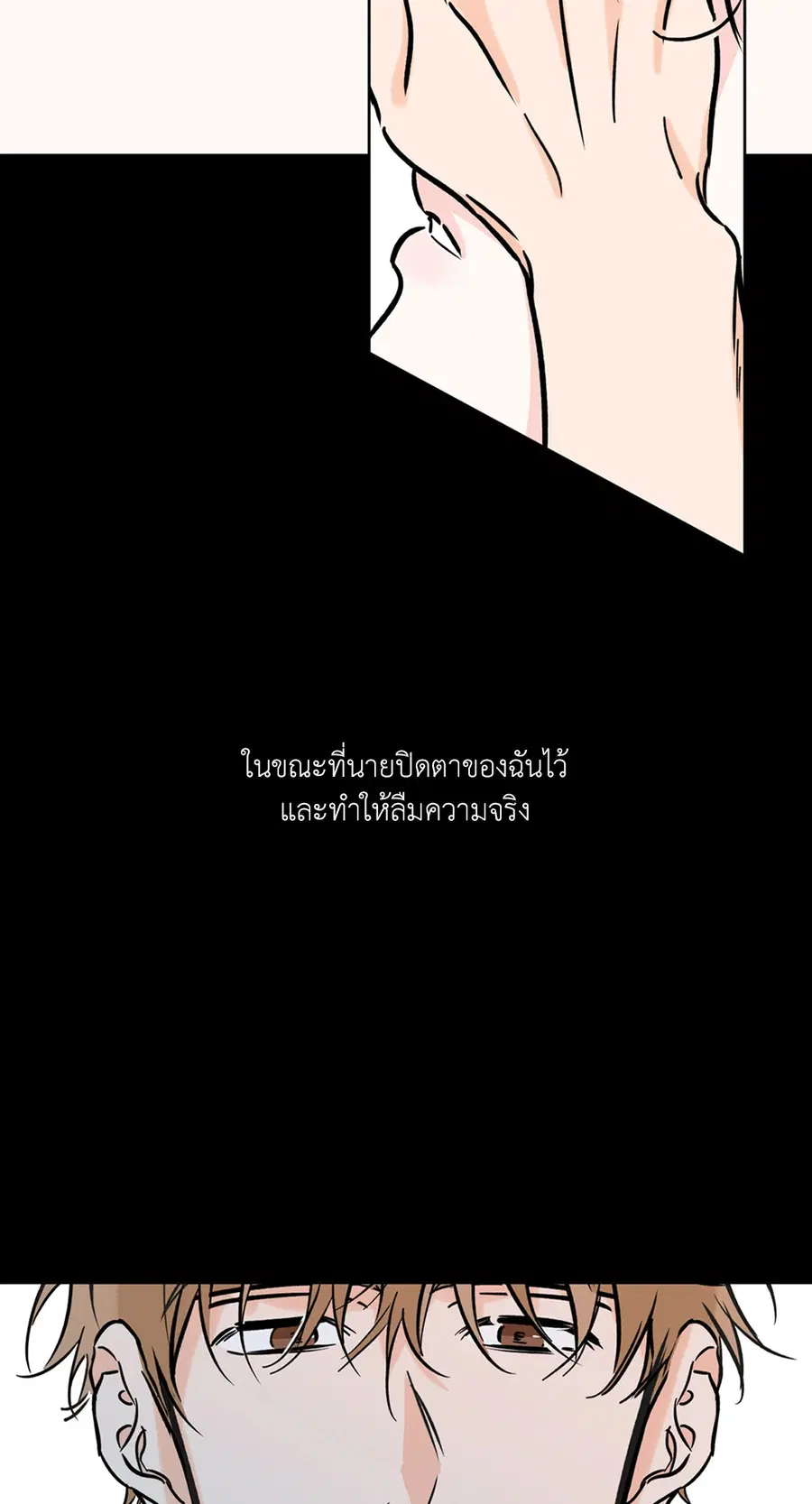 Lucky Paradise ตอนที่ 57 — page 27 of 89