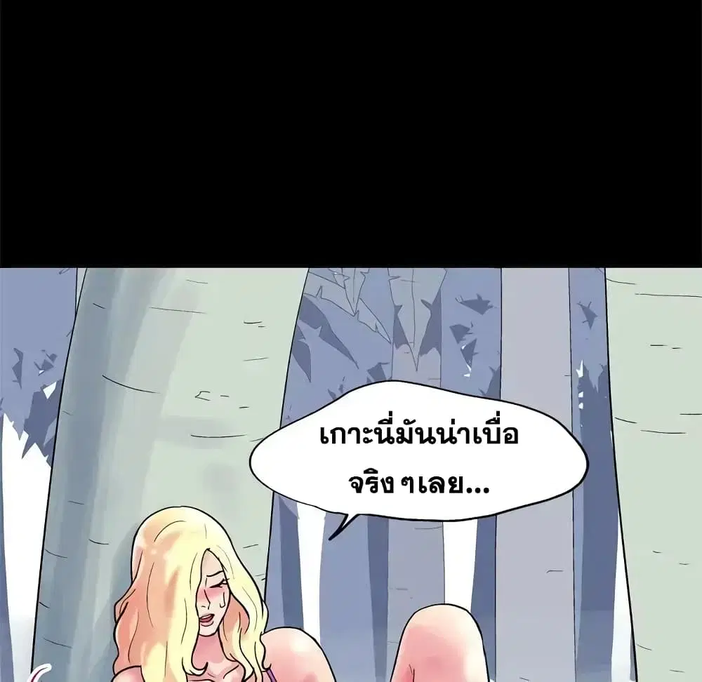 Project Utopia ตอนที่ 36 — page 29 of 69