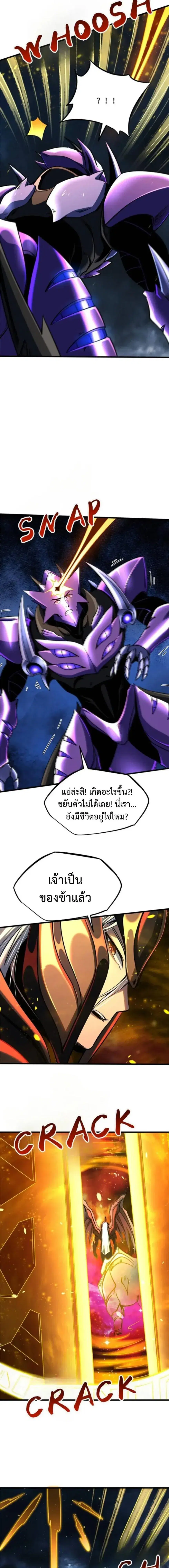 Super God Gene ตอนที่ 289 — page 3 of 11