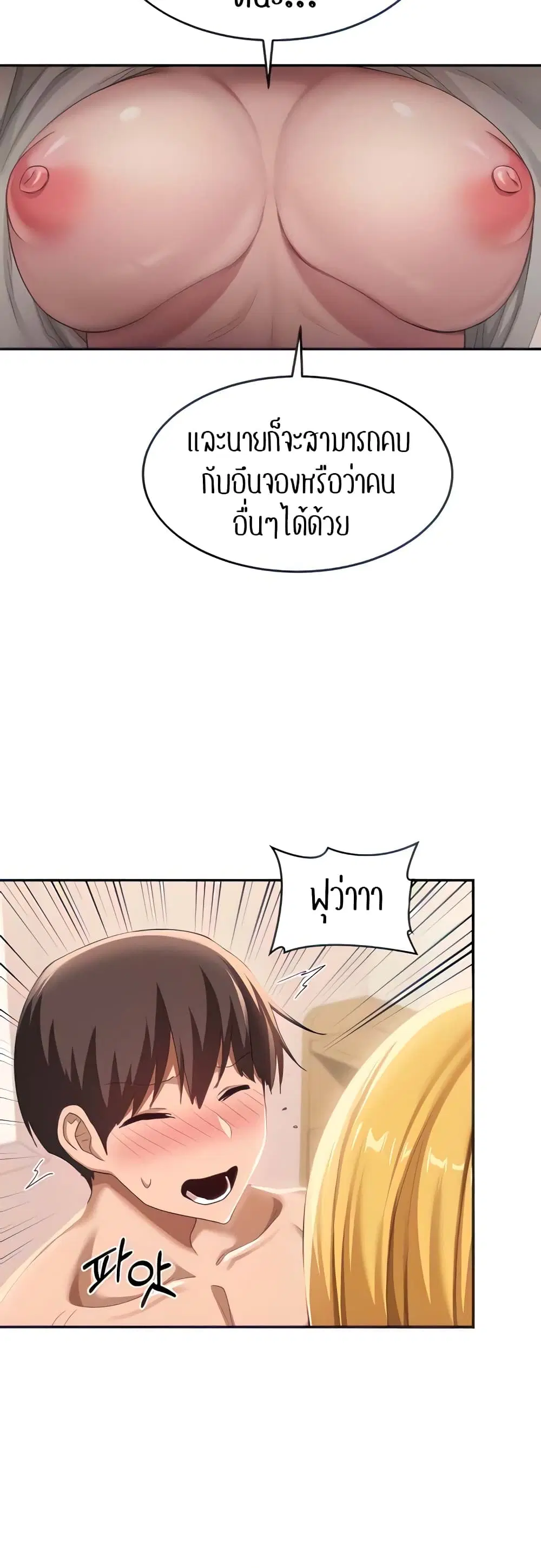 Sextudy Group ตอนที่ 89 — page 12 of 44