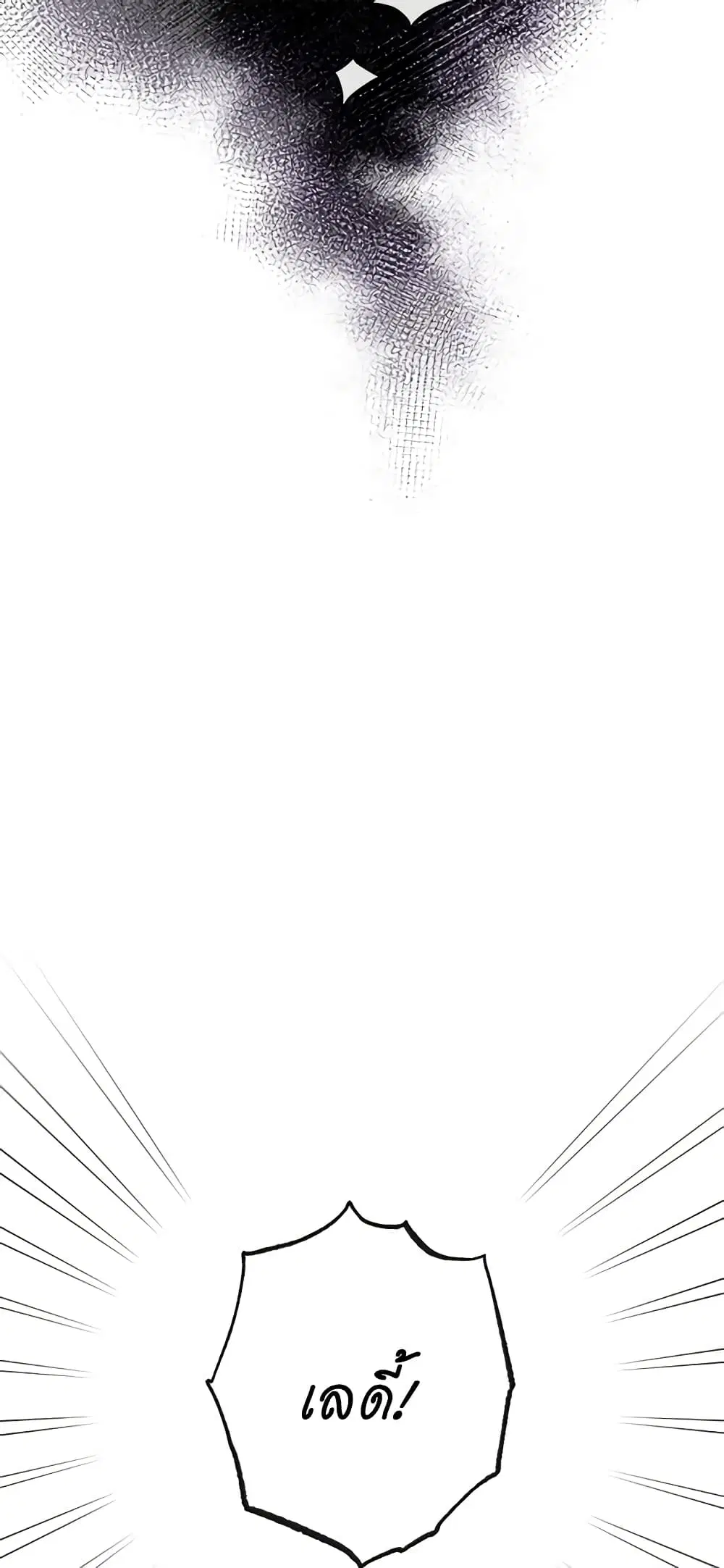 The Villainess Turns the Hourglass ตอนที่ 63 — page 14 of 53