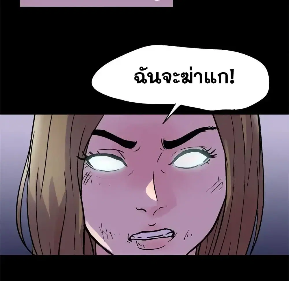 Project Utopia ตอนที่ 35 — page 27 of 71