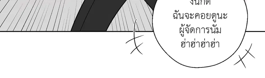 A Man of Virtue ตอนที่ 83 — page 57 of 61
