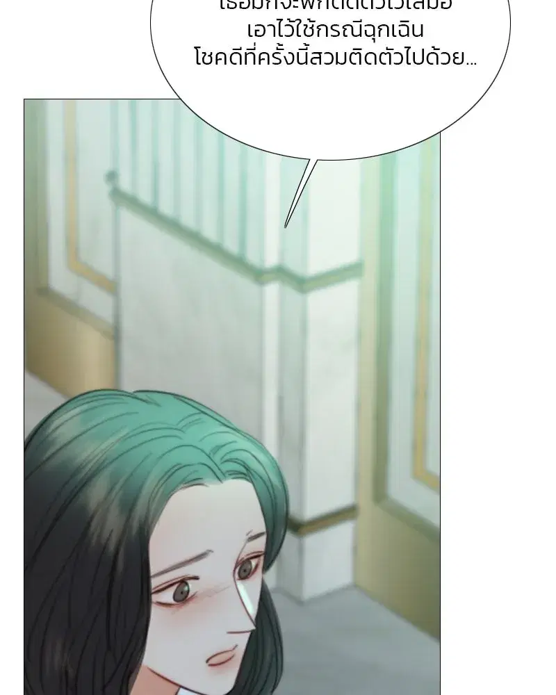 Serena ตอนที่ 71 — page 46 of 167