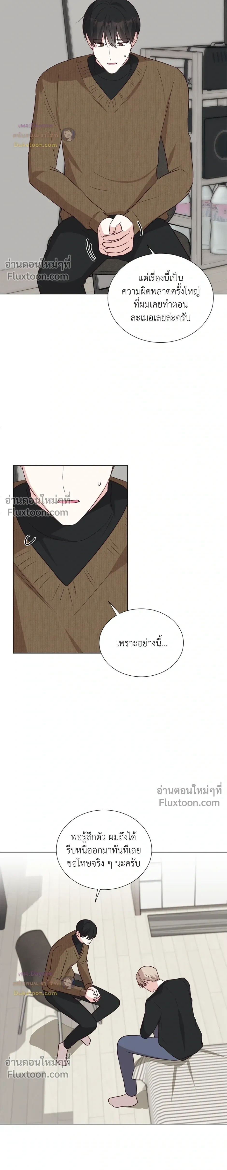 HAVE A GOODNIGHT – ราตรีสวัสดิ์นะคุณคนในฝัน ตอนที่ 6 — page 3 of 23