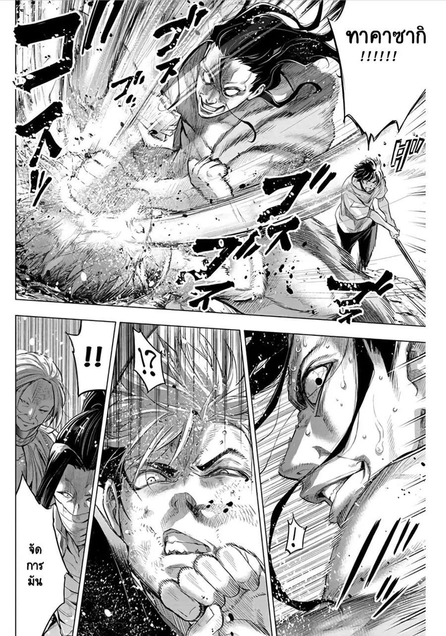 Ingoshima ตอนที่ 40 — page 3 of 12