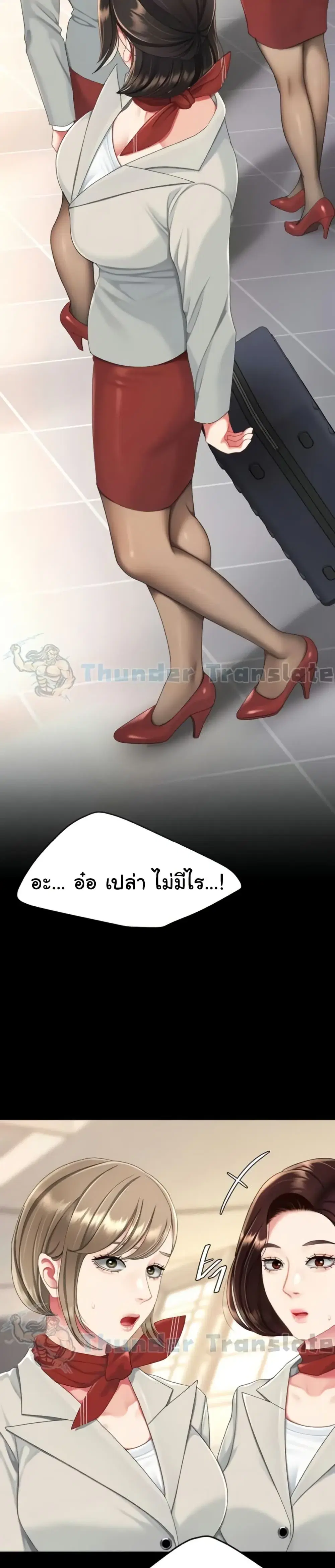 Go Ahead Mom ตอนที่ 131 — page 35 of 52