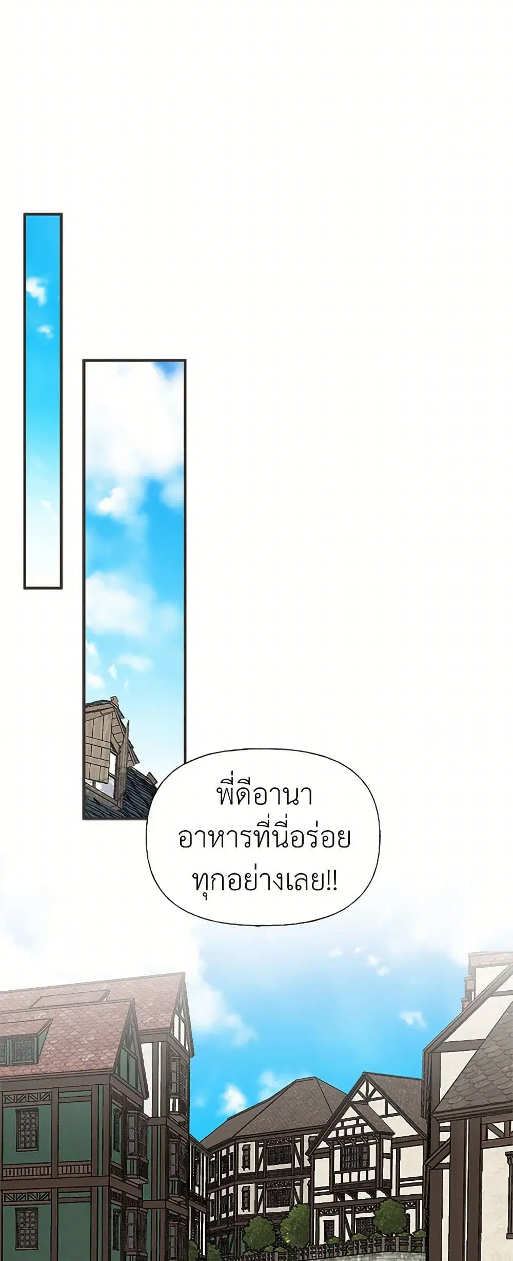 My Sister Picked up the Male Lead ตอนที่ 26 — page 22 of 46