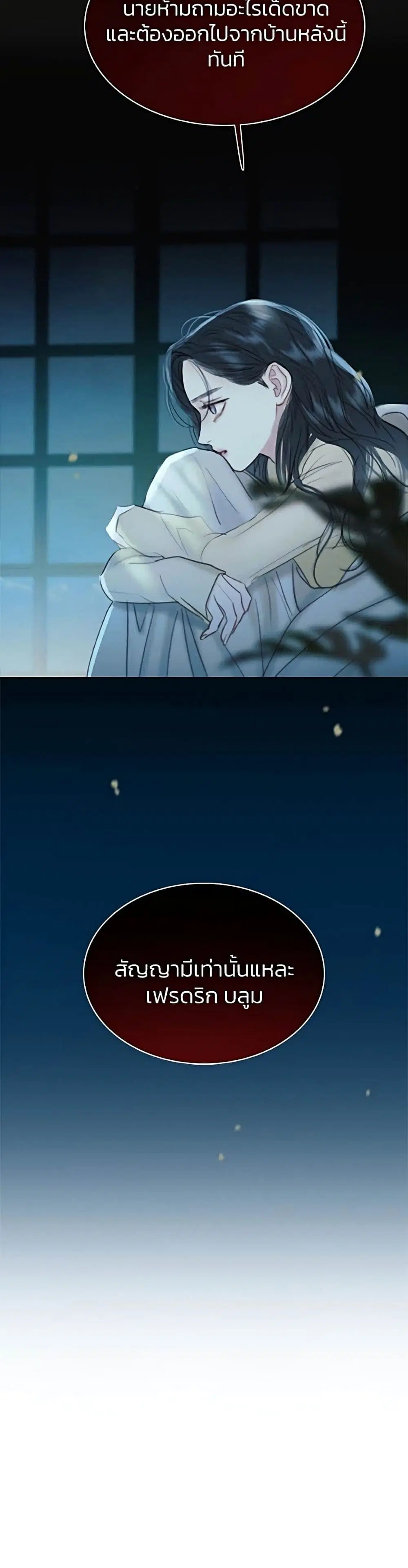 Serena ตอนที่ 36 — page 29 of 52