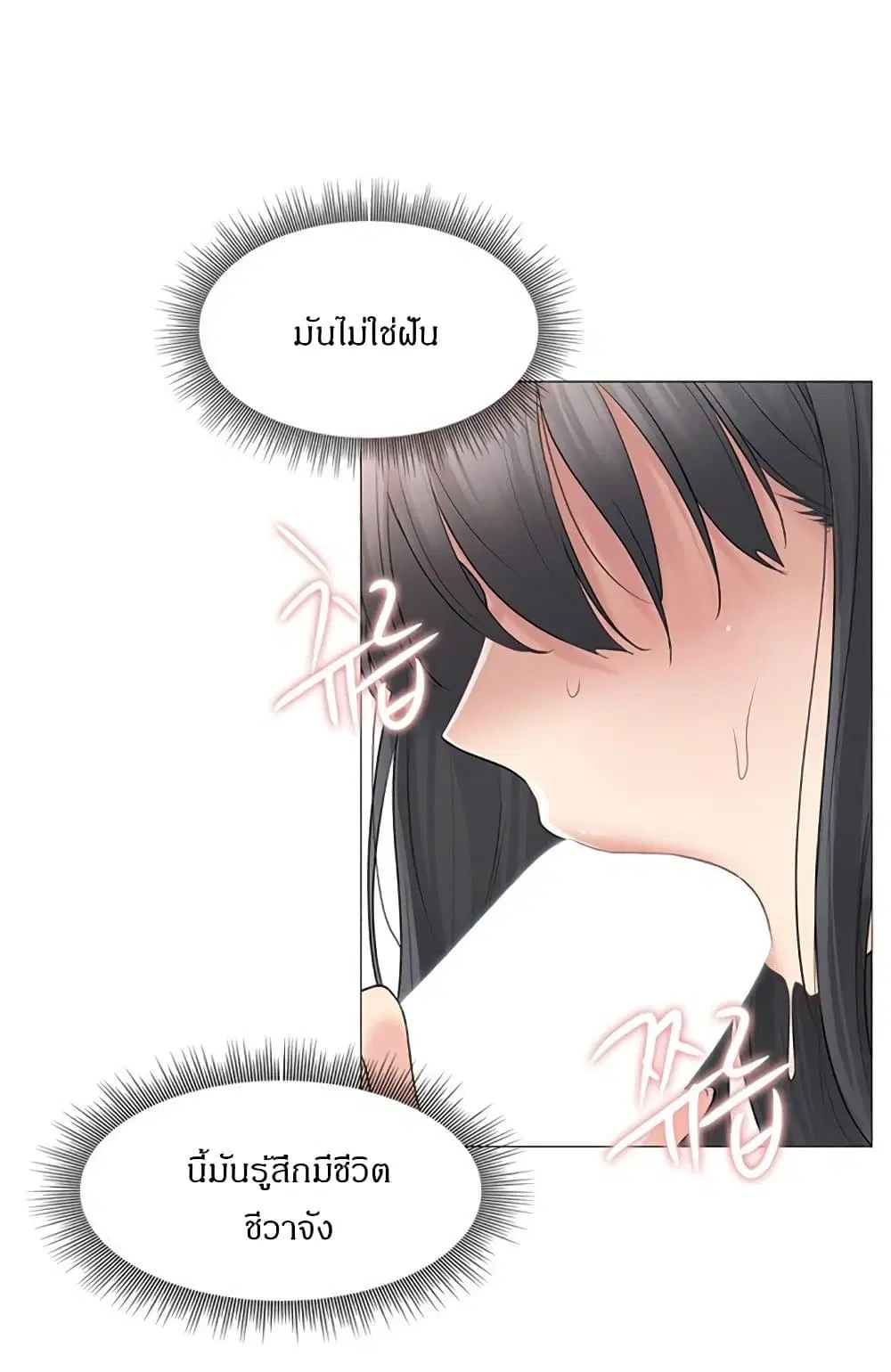 Touch to Unlock ตอนที่ 65 — page 11 of 47