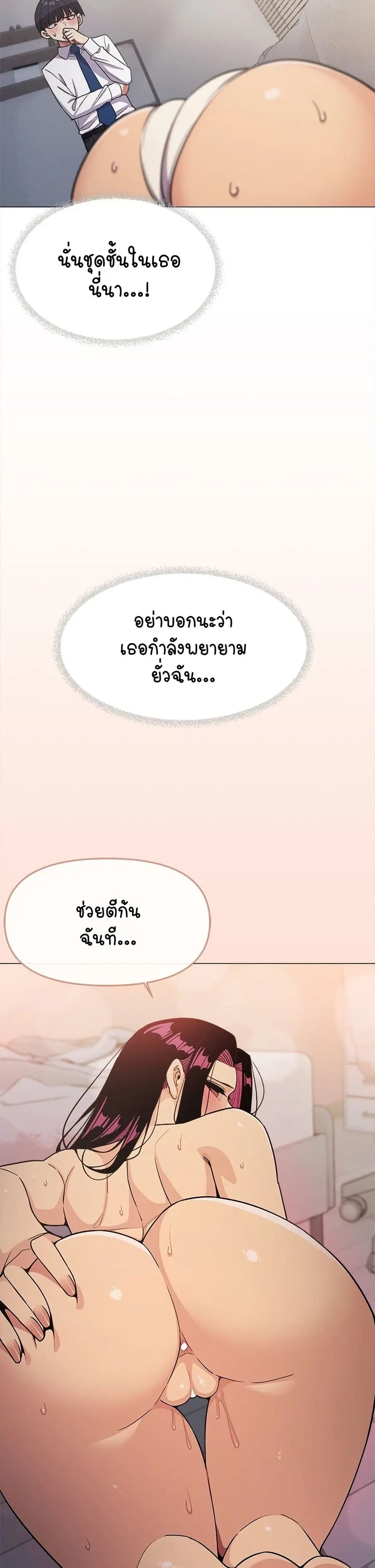 Stop Smoking ตอนที่ 13 — page 5 of 54