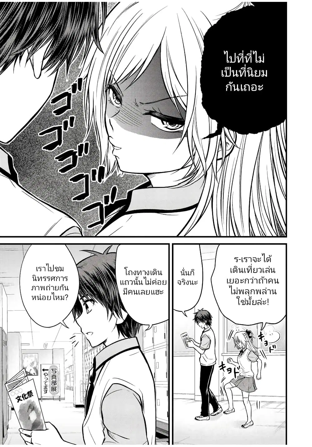Ojousama no Shimobe ตอนที่ 103 — page 3 of 16